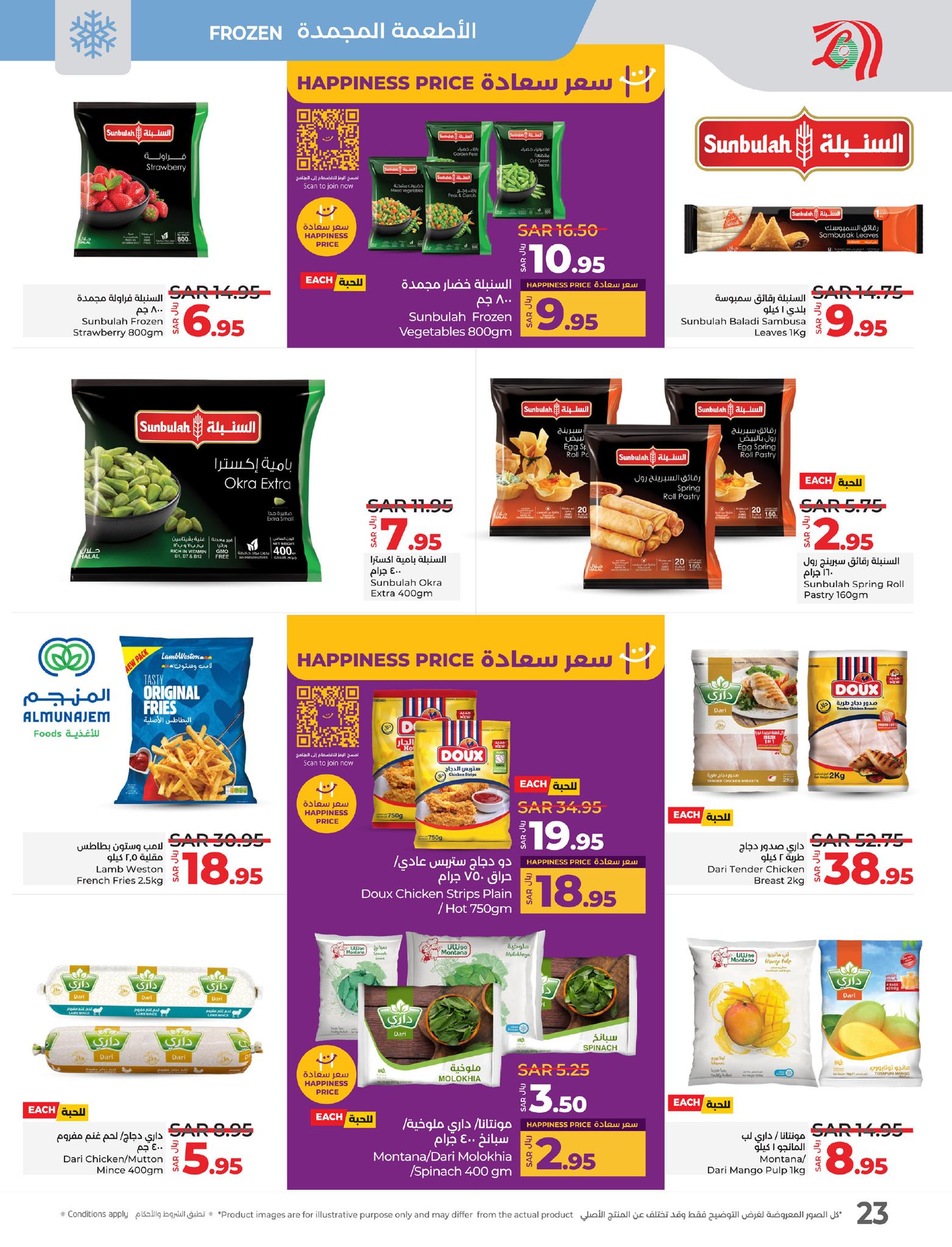 lulu-dammam-shati offers from 19feb to 25feb 2025 عروض لولو الدمام الشاطئ من 19 فبراير حتى 25 فبراير 2025 صفحة رقم 22